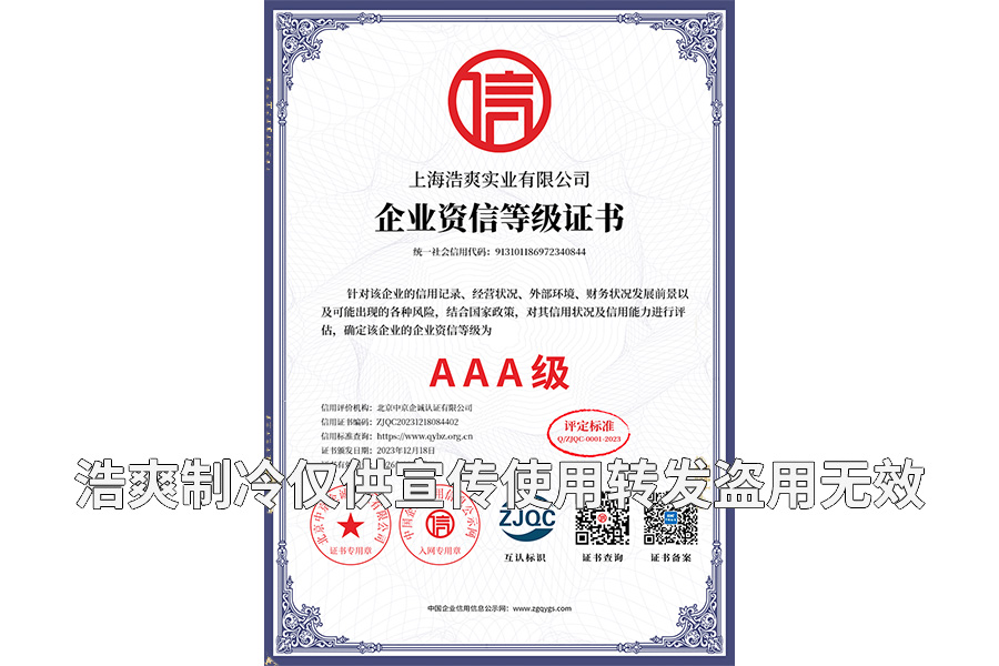 企業(yè)資信等級(jí)證書(shū).png