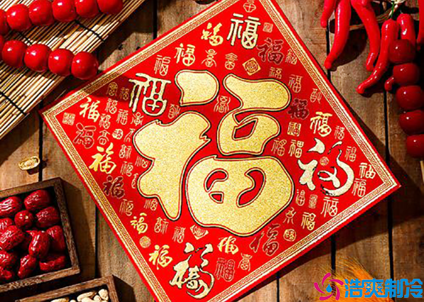 張燈結(jié)彩迎新年，齊心協(xié)力鋪?zhàn)V新篇