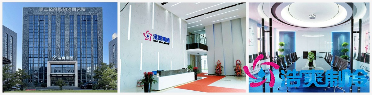上海浩爽實業(yè)有限公司辦公樓圖片實景